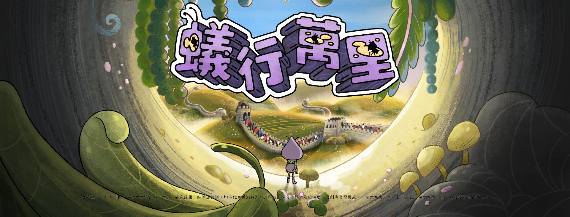 本頁圖片/檔案 - 哼嘎_動畫作品海報_v0618_Horizontal_TC_without_header