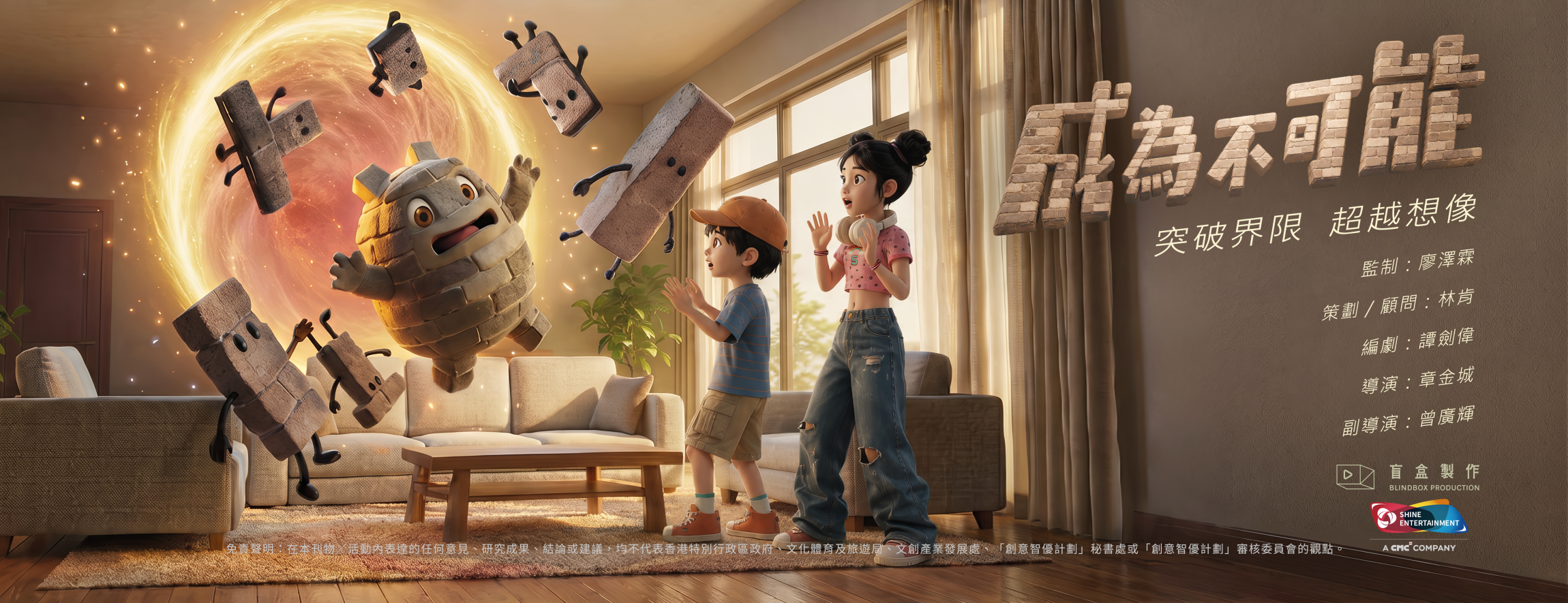 本頁圖片/檔案 - 盲盒_動畫作品海報橫向繁體_without_header